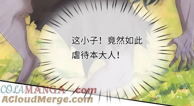 第368话 别占我便宜 第7页