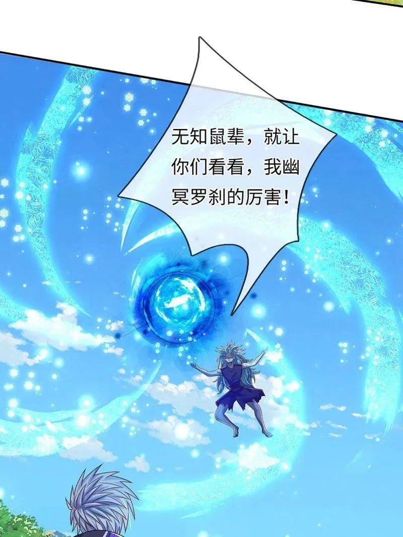 第368话 别占我便宜 第8页