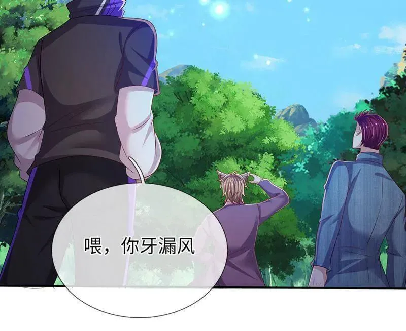 第368话 别占我便宜 第9页