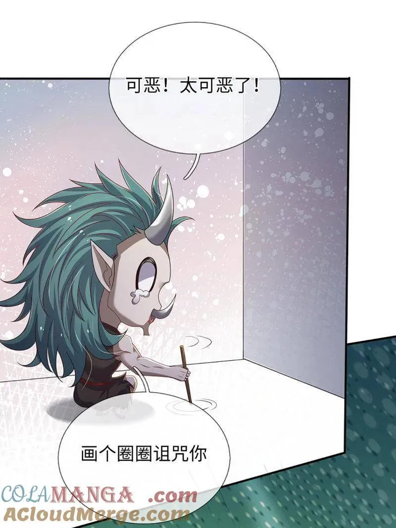 第368话 别占我便宜 第10页