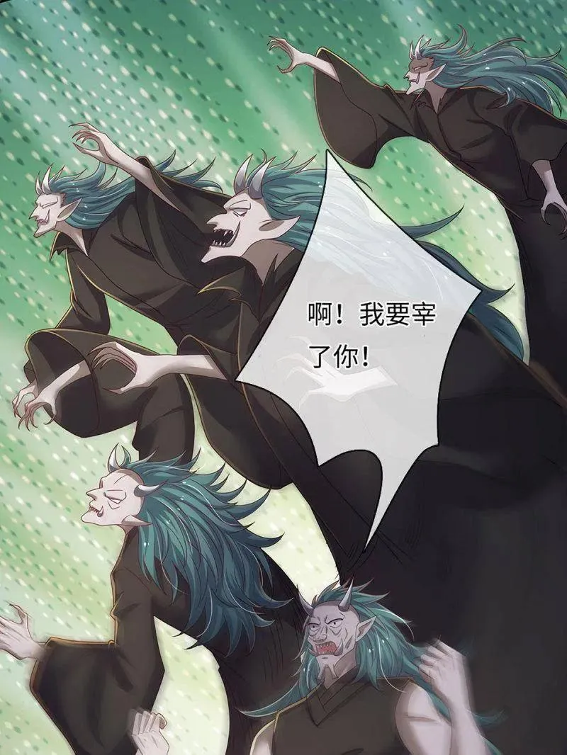 第368话 别占我便宜 第12页