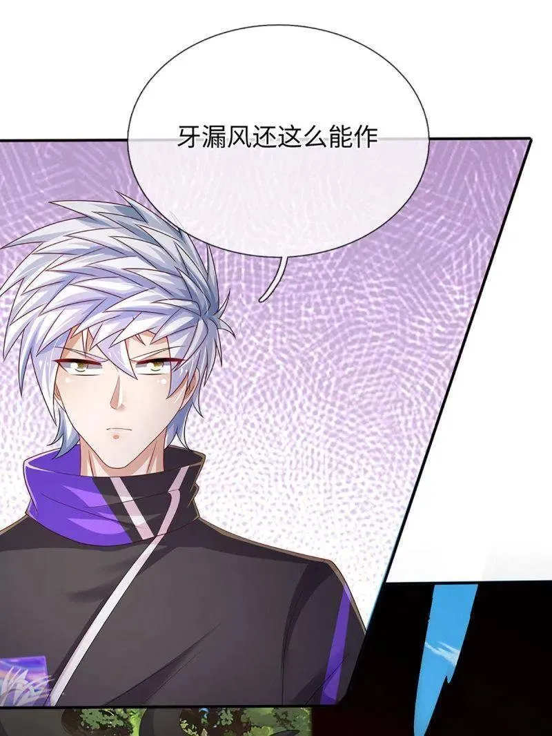 第368话 别占我便宜 第14页