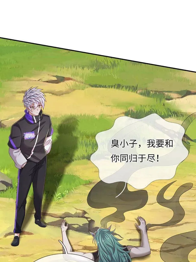 第368话 别占我便宜 第18页