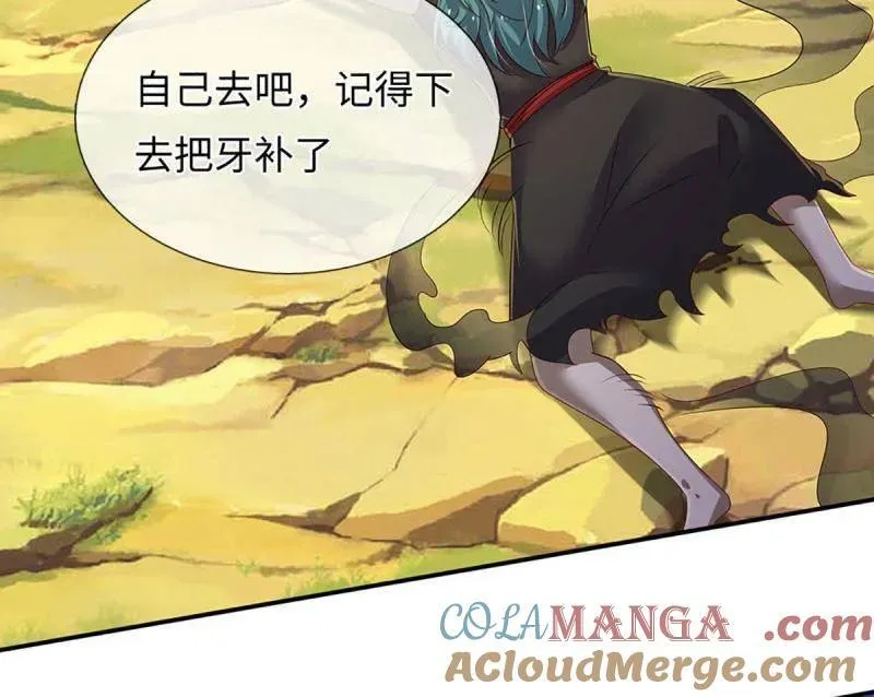 第368话 别占我便宜 第19页