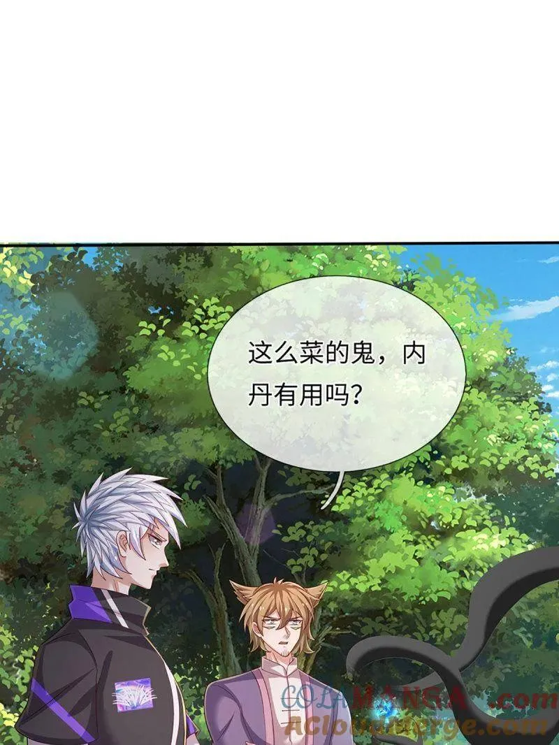 第368话 别占我便宜 第22页