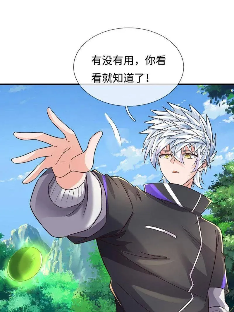 第368话 别占我便宜 第24页