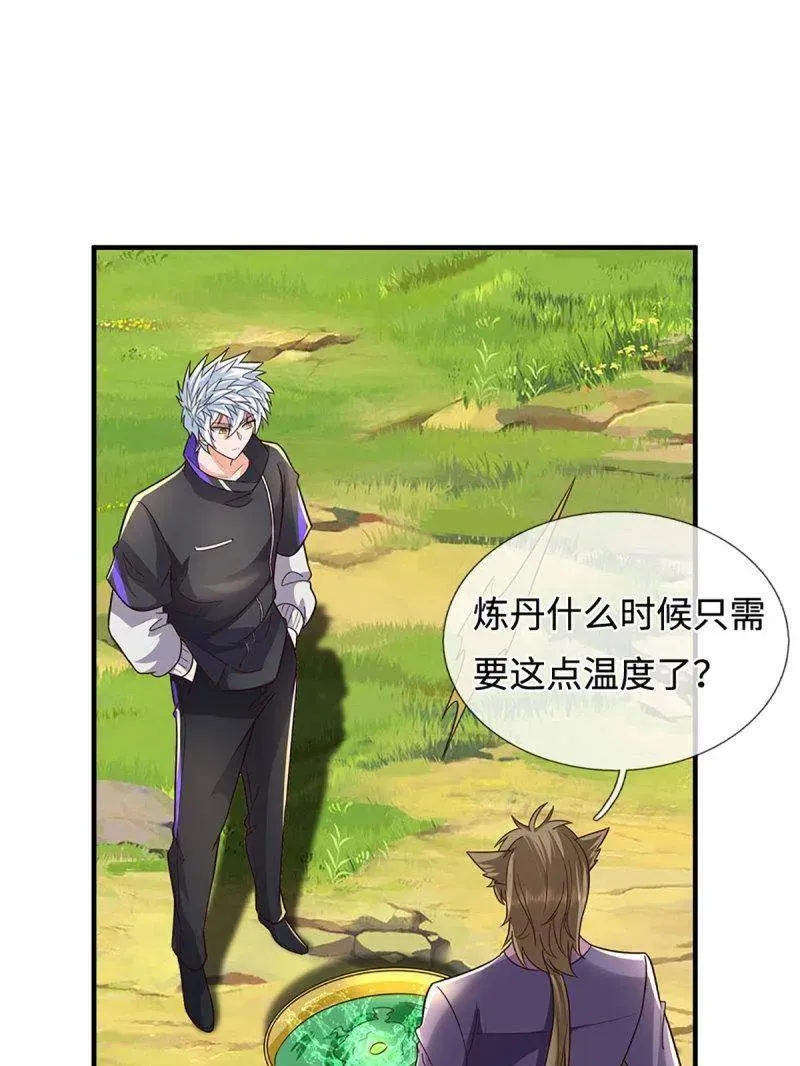 第368话 别占我便宜 第26页