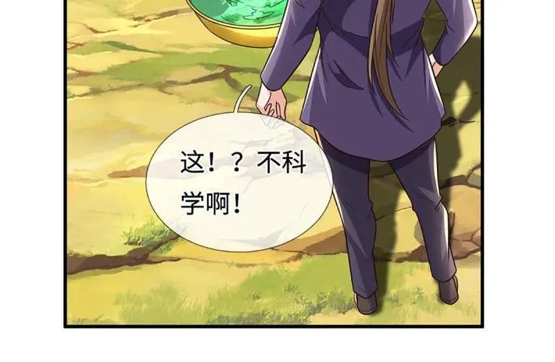 第368话 别占我便宜 第27页