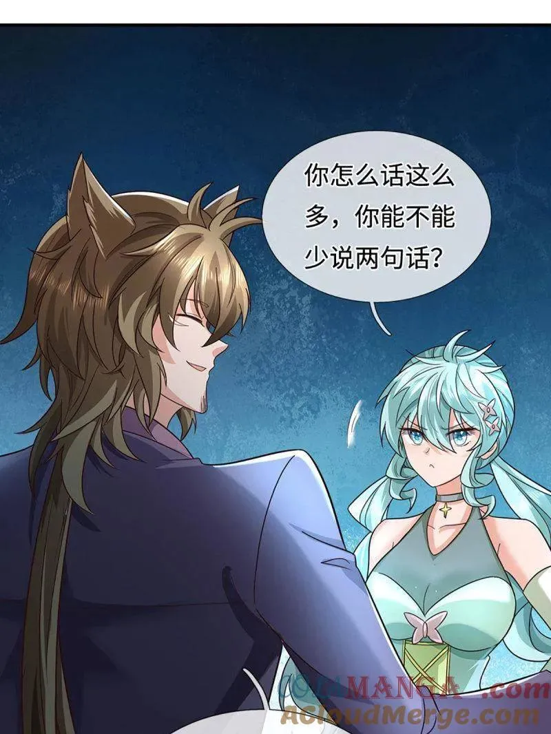 第368话 别占我便宜 第28页