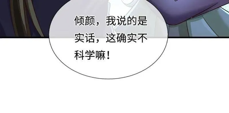 第368话 别占我便宜 第29页