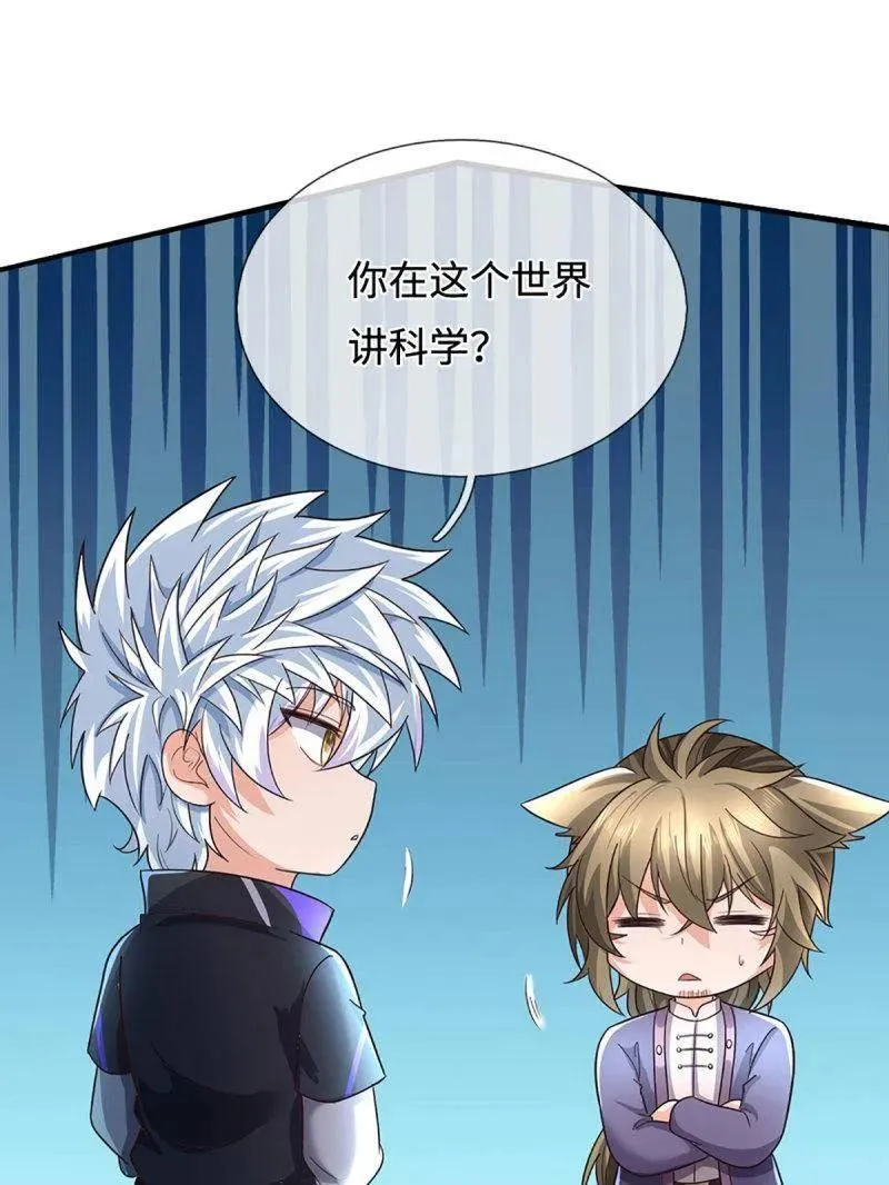 第368话 别占我便宜 第30页