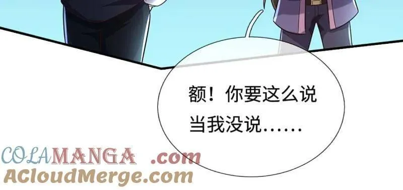 第368话 别占我便宜 第31页