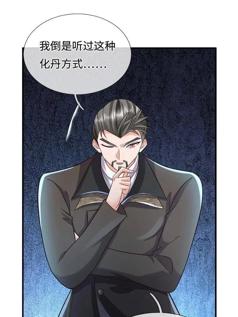 第368话 别占我便宜 第32页