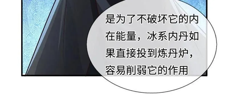 第368话 别占我便宜 第33页
