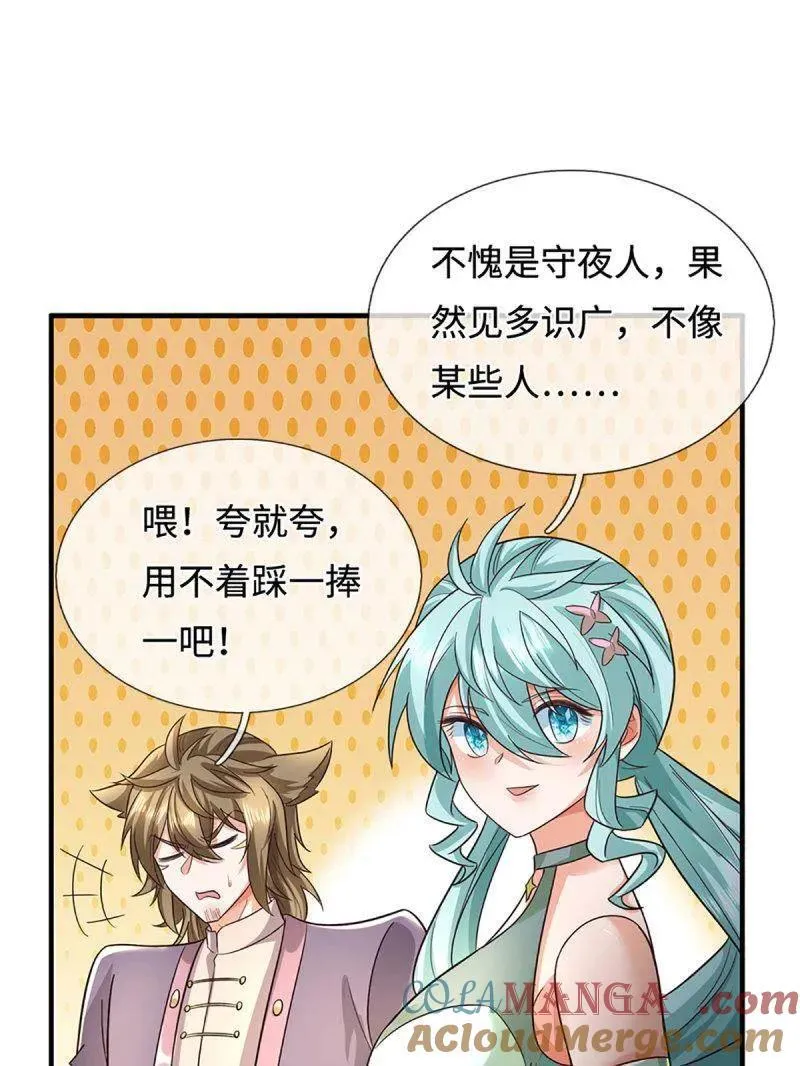 第368话 别占我便宜 第34页