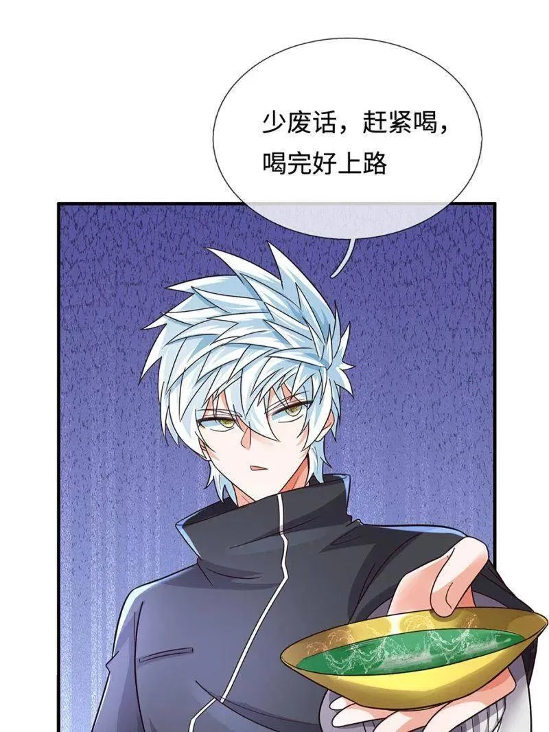 第368话 别占我便宜 第38页