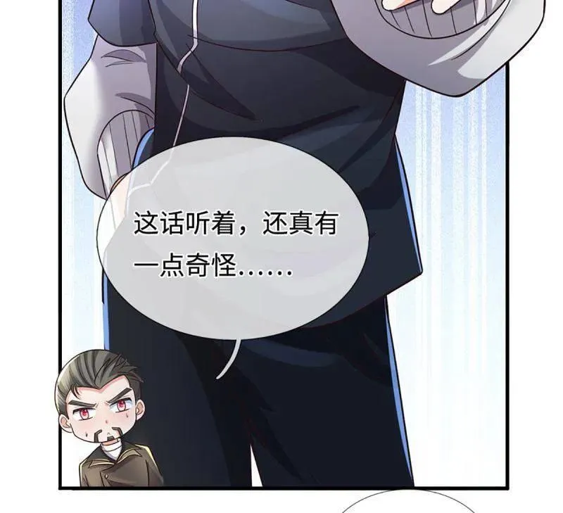 第368话 别占我便宜 第39页