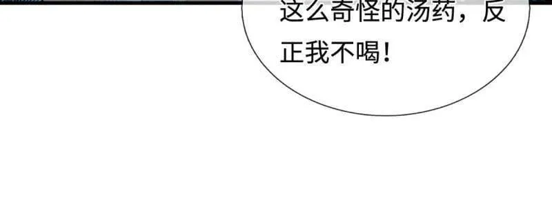 第368话 别占我便宜 第41页