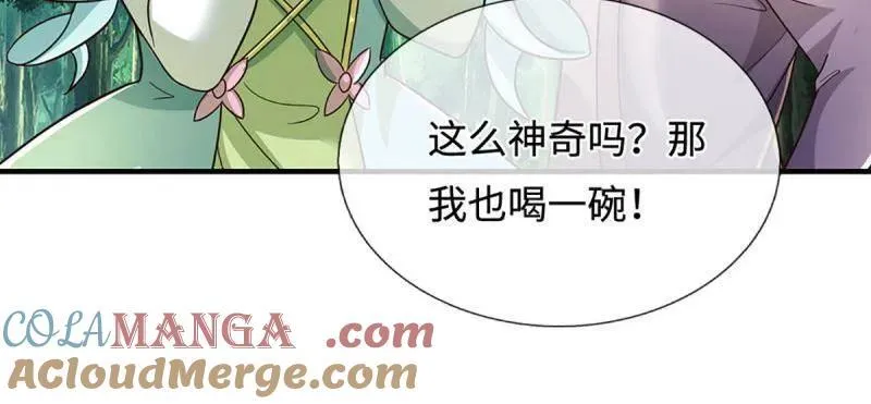 第368话 别占我便宜 第43页