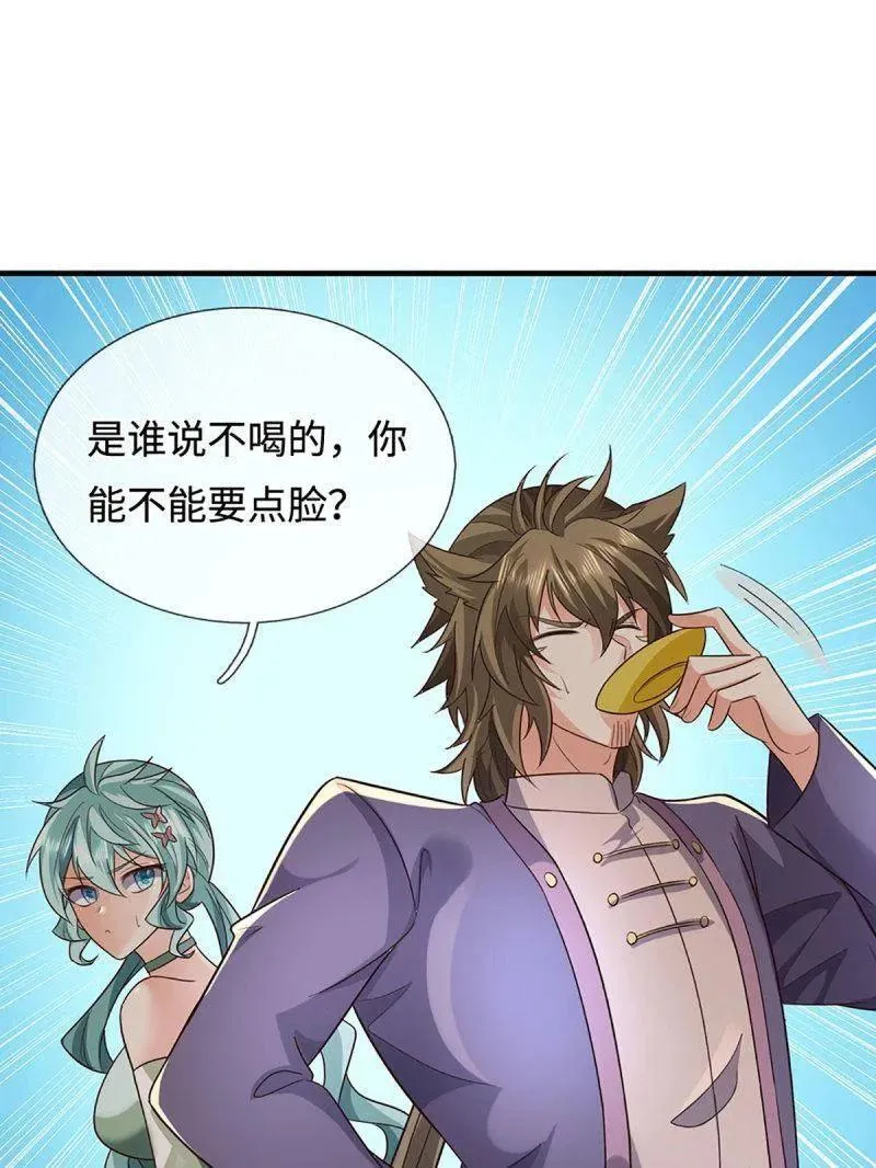 第368话 别占我便宜 第44页