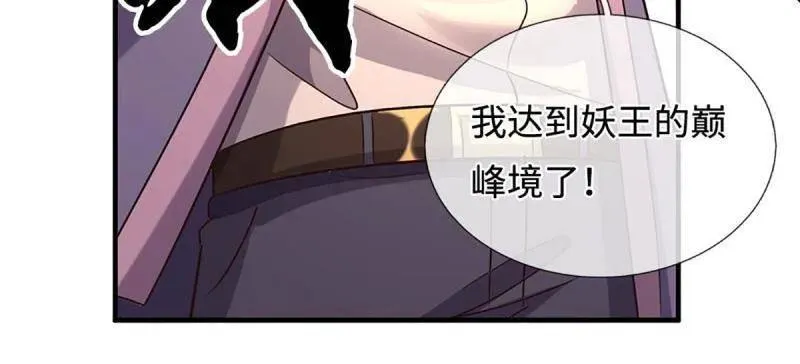 第368话 别占我便宜 第47页