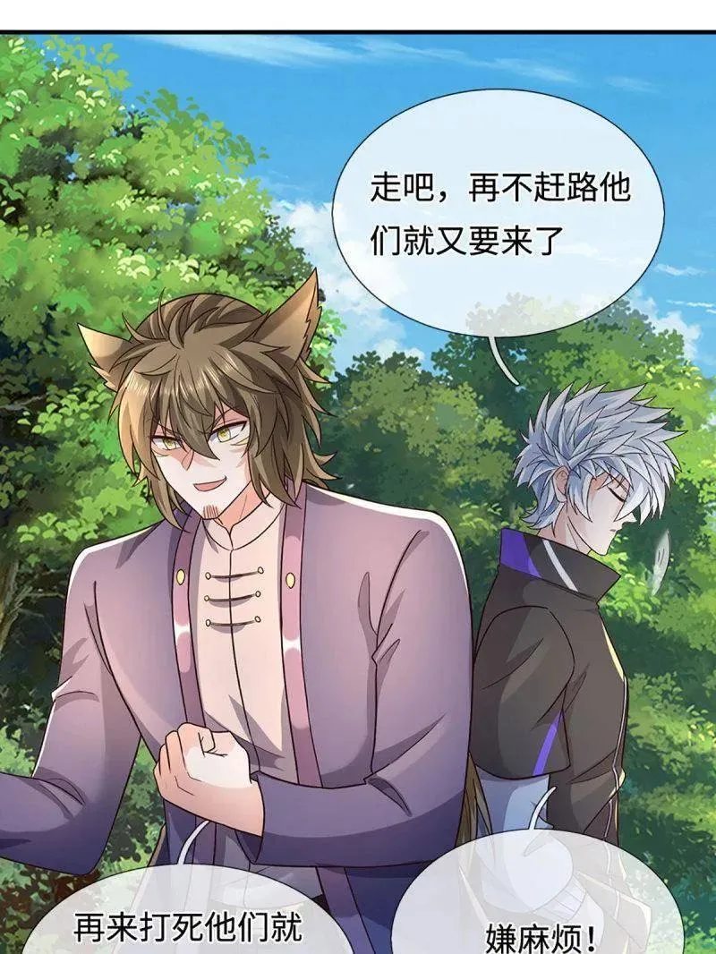 第368话 别占我便宜 第48页