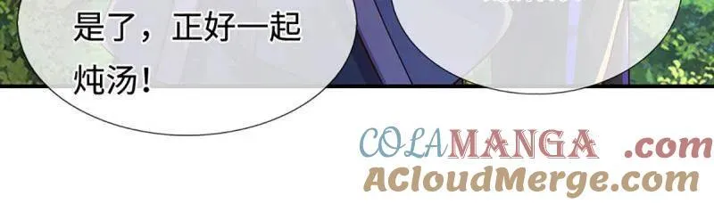 第368话 别占我便宜 第49页