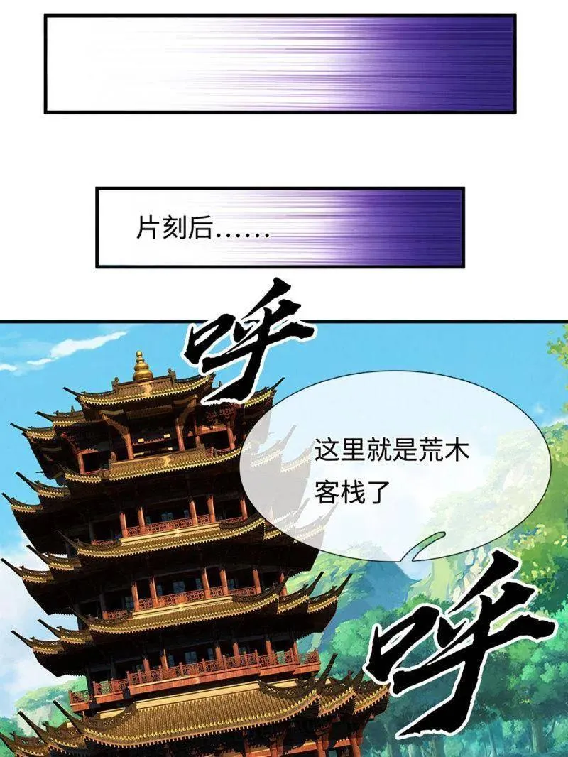 第368话 别占我便宜 第50页