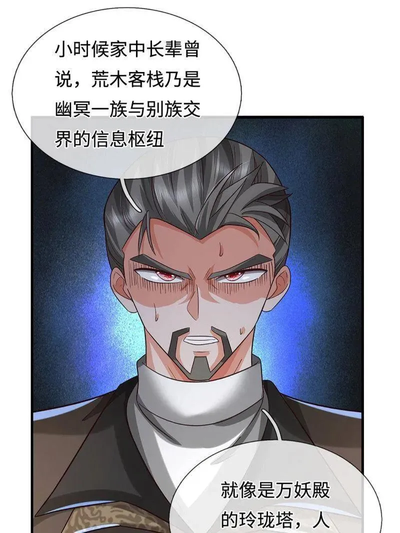 第368话 别占我便宜 第54页