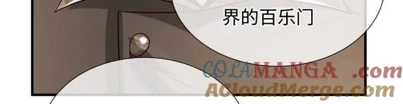 第368话 别占我便宜 第55页