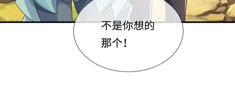 第368话 别占我便宜 第57页