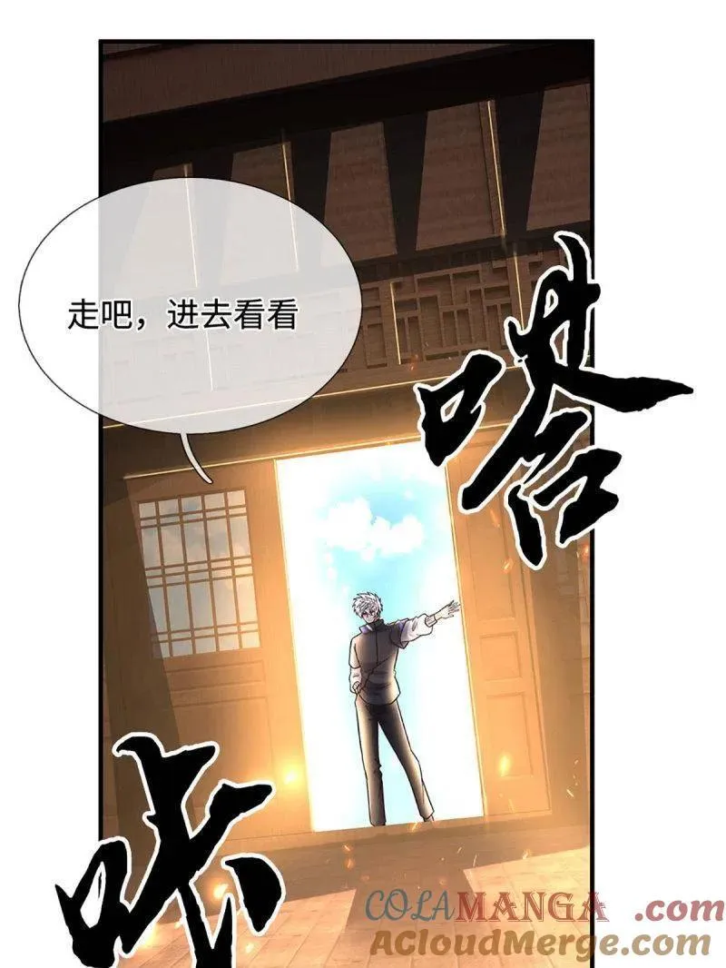 第368话 别占我便宜 第58页
