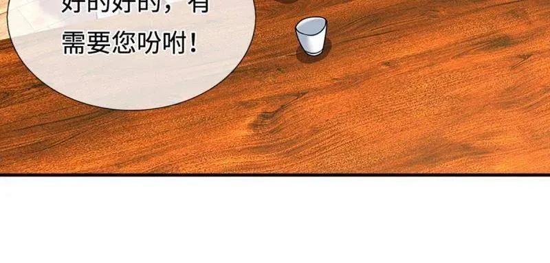 第368话 别占我便宜 第65页