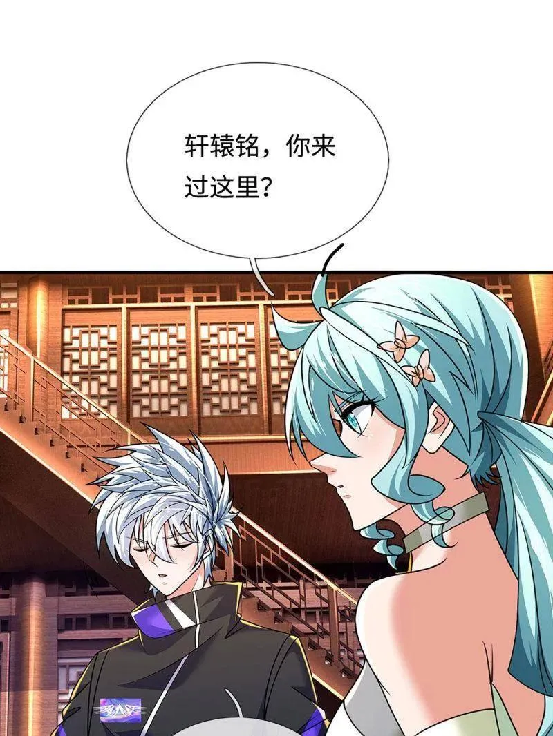 第368话 别占我便宜 第66页