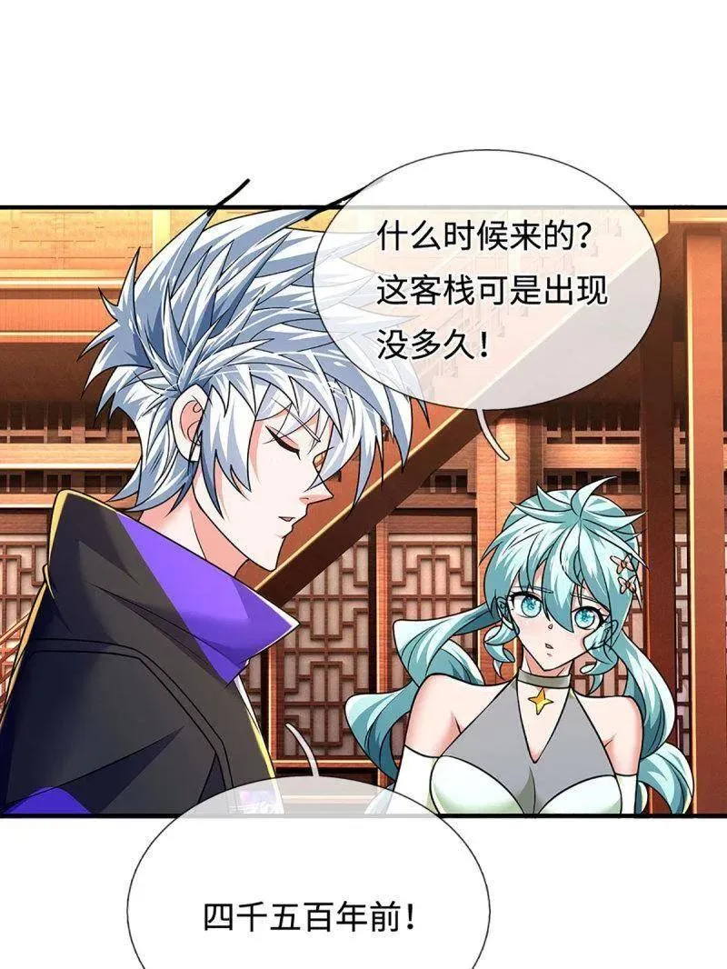 第368话 别占我便宜 第68页