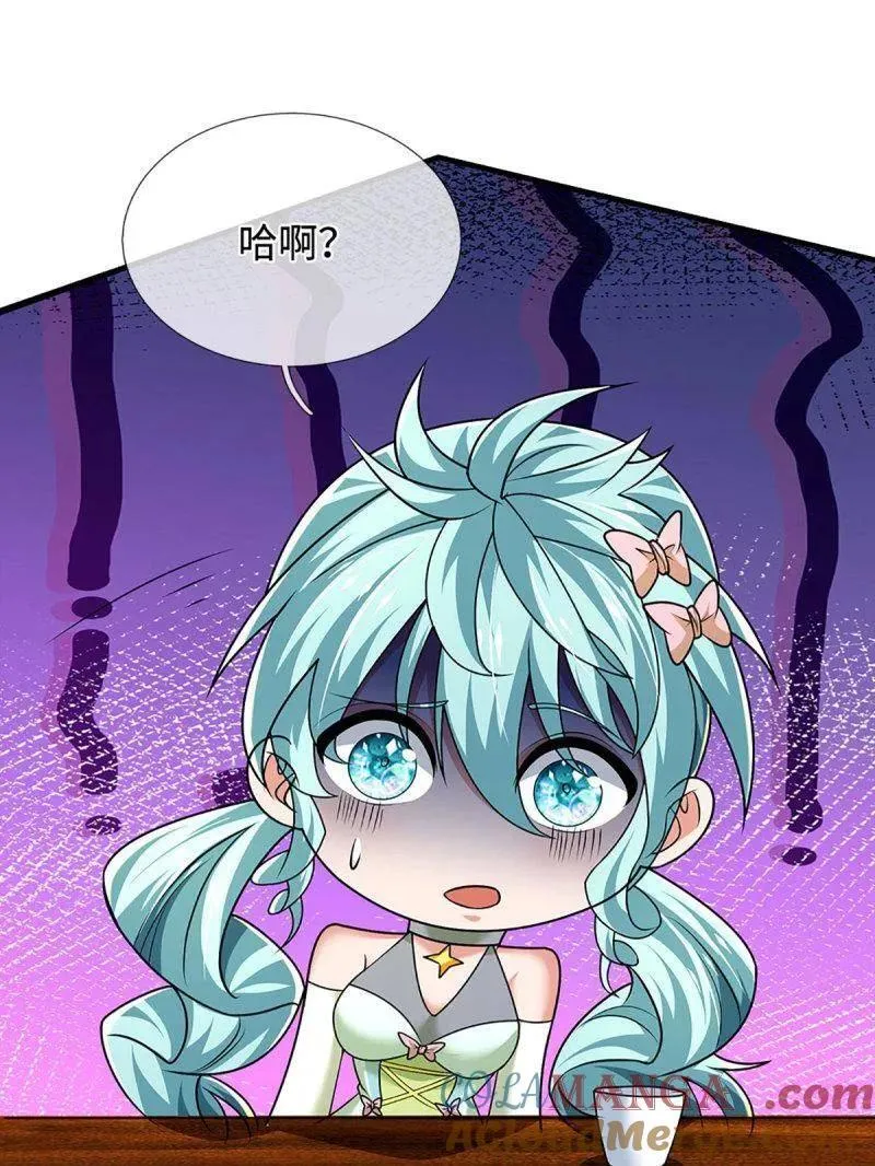 第368话 别占我便宜 第70页