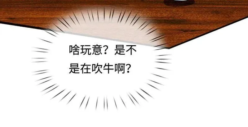 第368话 别占我便宜 第71页
