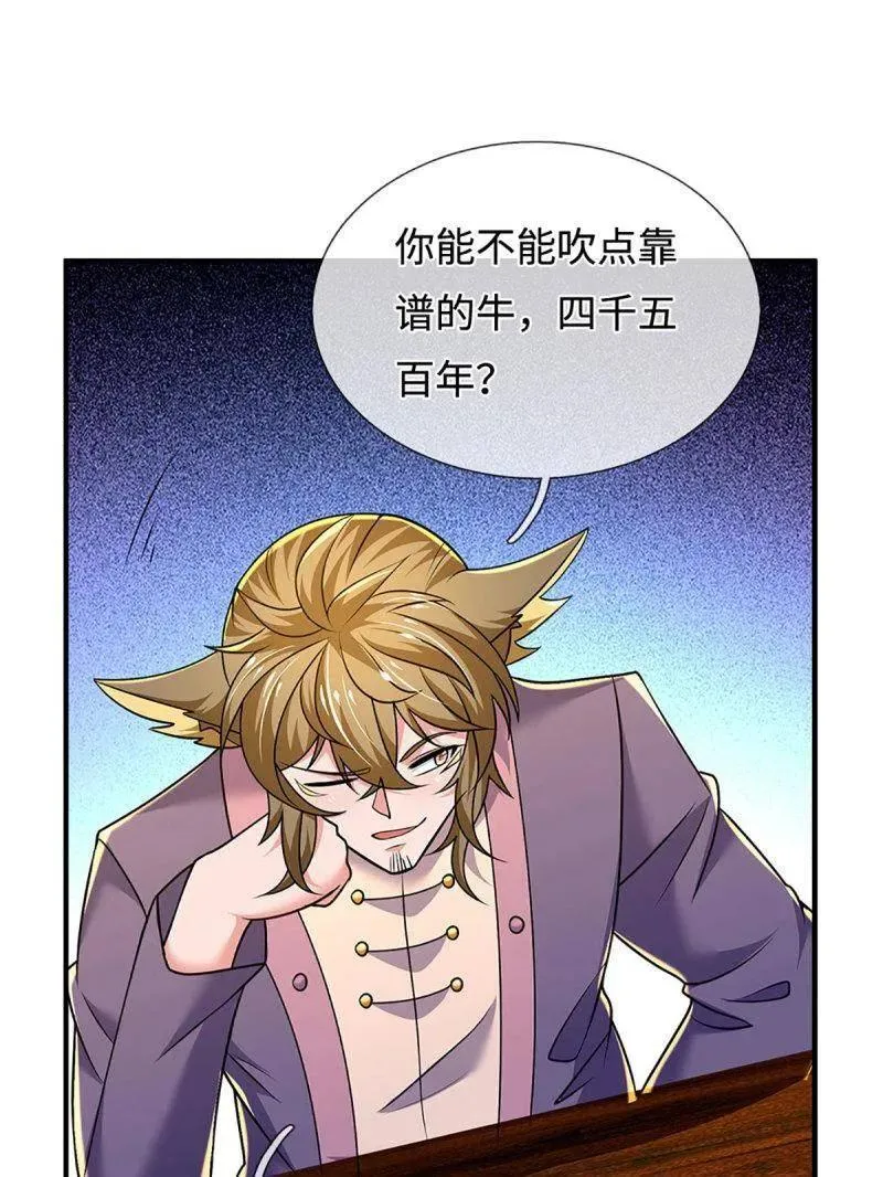 第368话 别占我便宜 第72页