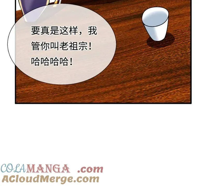 第368话 别占我便宜 第73页