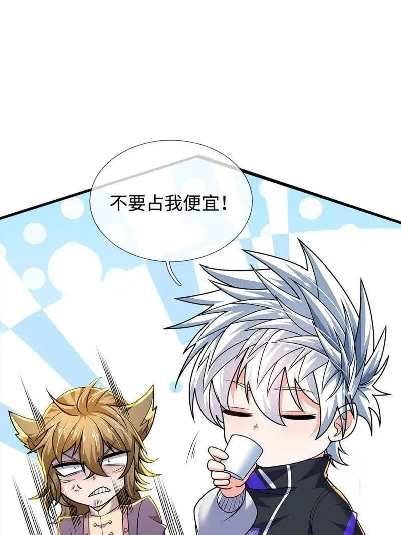 第368话 别占我便宜 第74页