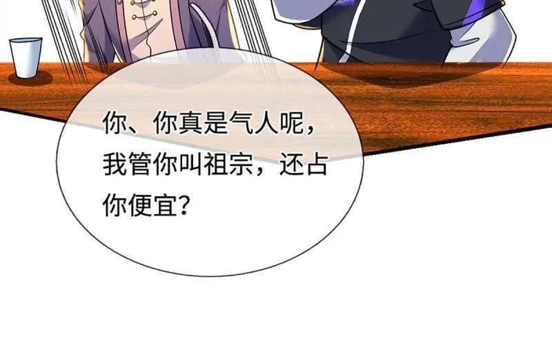 第368话 别占我便宜 第75页