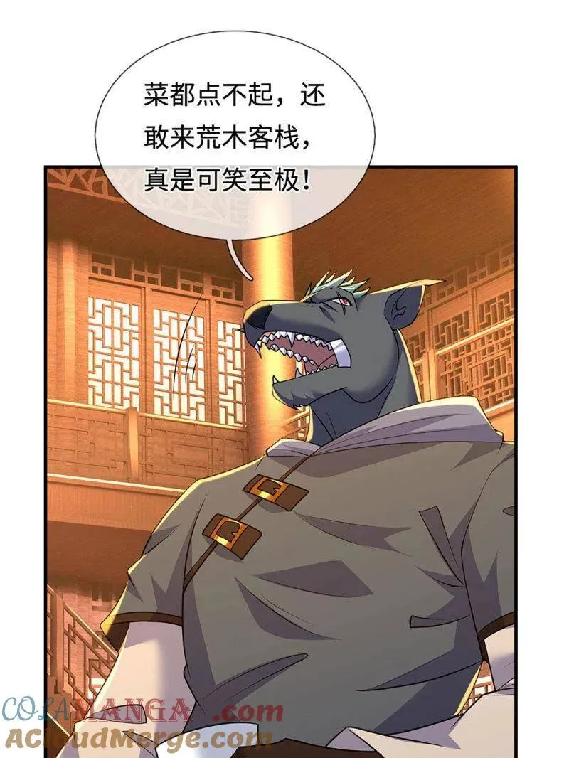 第368话 别占我便宜 第76页