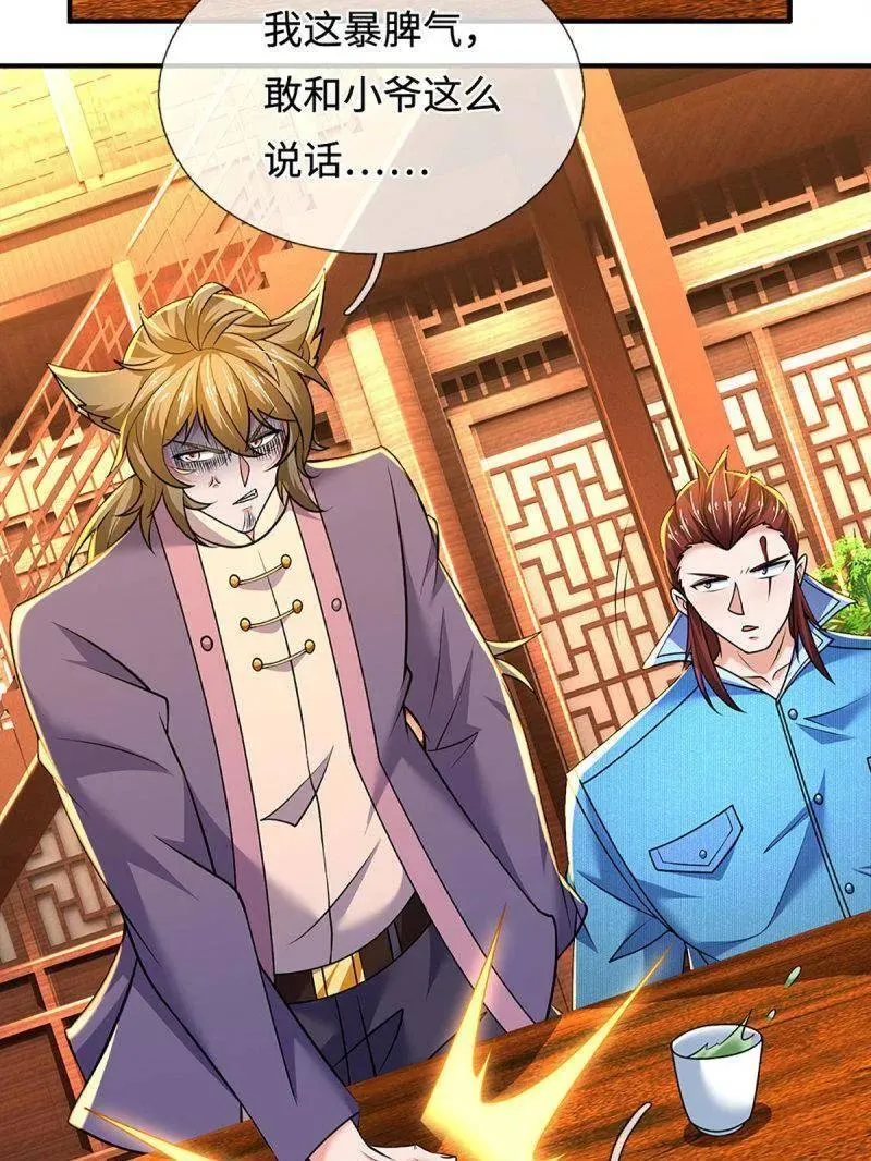 第368话 别占我便宜 第78页