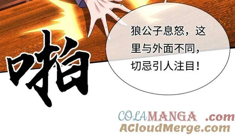 第368话 别占我便宜 第79页