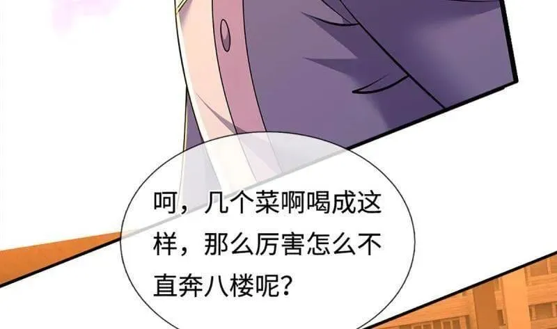 第368话 别占我便宜 第81页