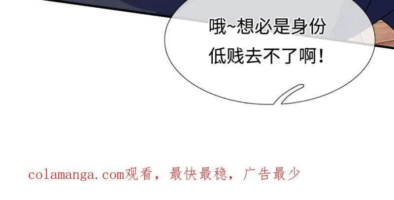 第368话 别占我便宜 第83页