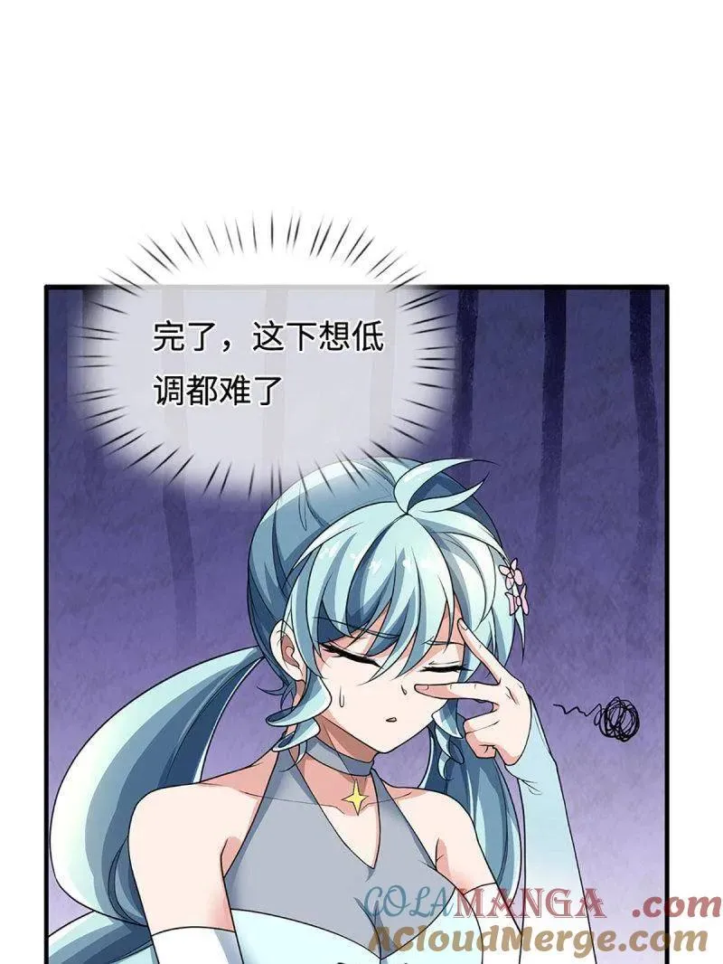 第369话 这下有好戏看了 第4页