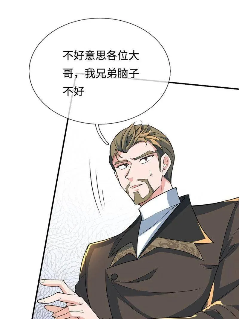 第369话 这下有好戏看了 第8页