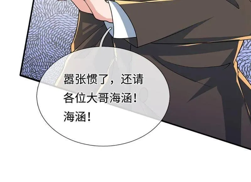第369话 这下有好戏看了 第9页