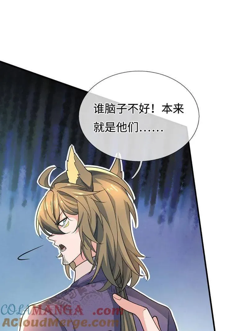 第369话 这下有好戏看了 第10页